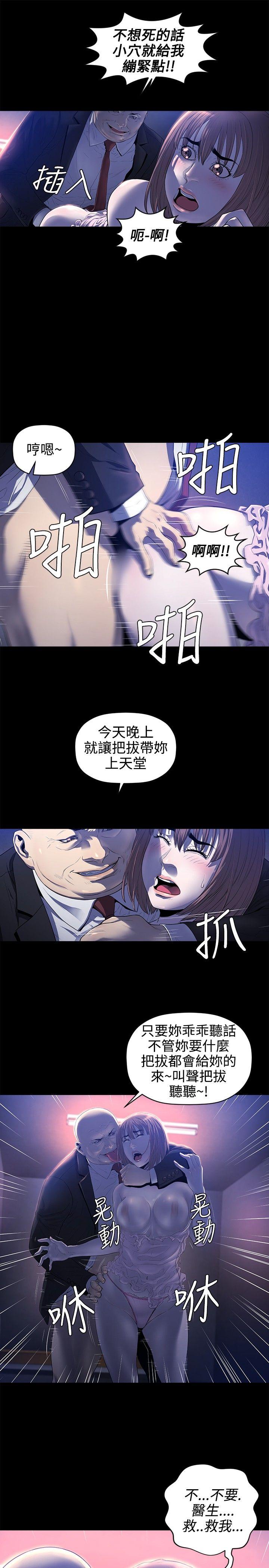 [韩国漫画] 花冠: 无法盛开的花 剧情,巨乳大奶#[26P]-10