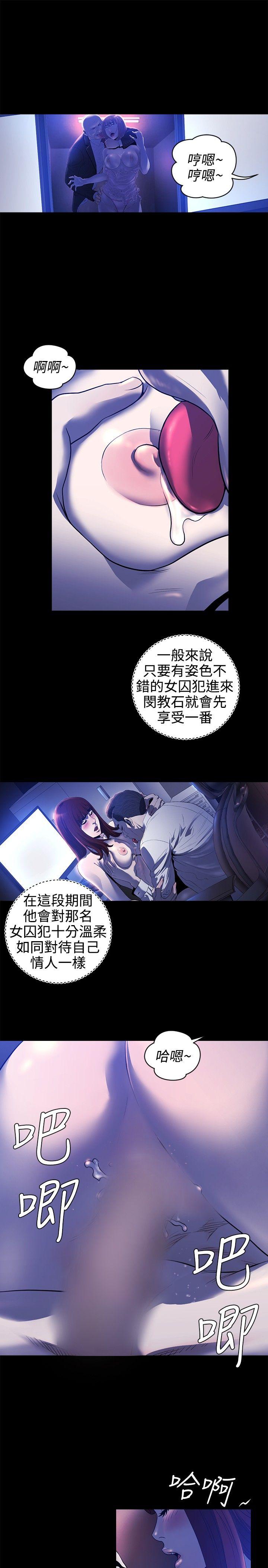 [韩国漫画] 花冠: 无法盛开的花 剧情,巨乳大奶#[26P]-12