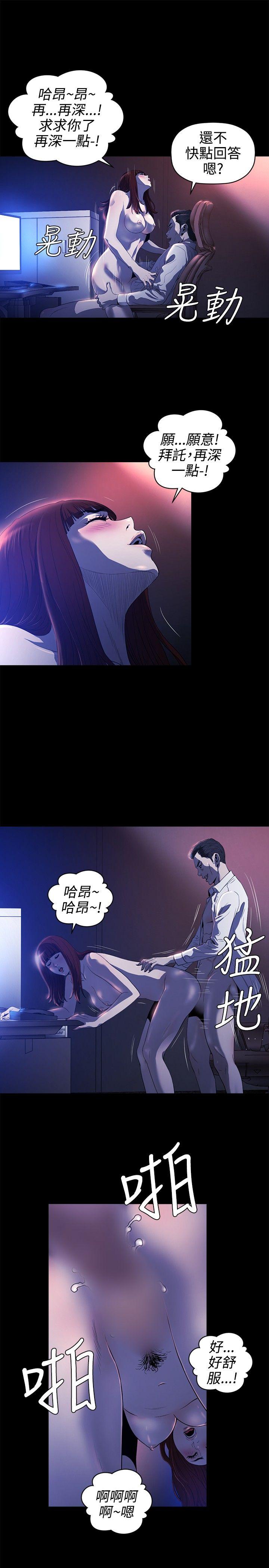 [韩国漫画] 花冠: 无法盛开的花 剧情,巨乳大奶#[26P]-14