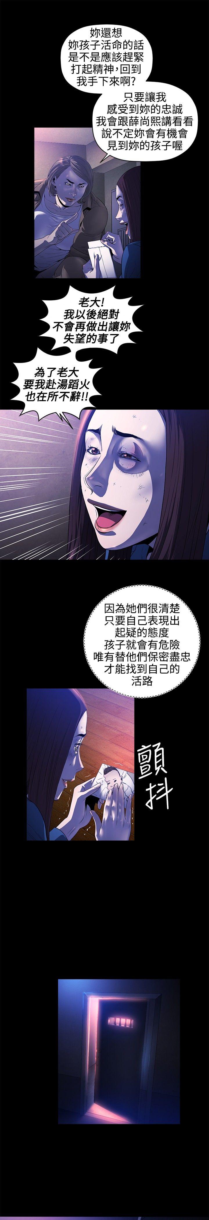 [韩国漫画] 花冠: 无法盛开的花 剧情,巨乳大奶#[26P]-22