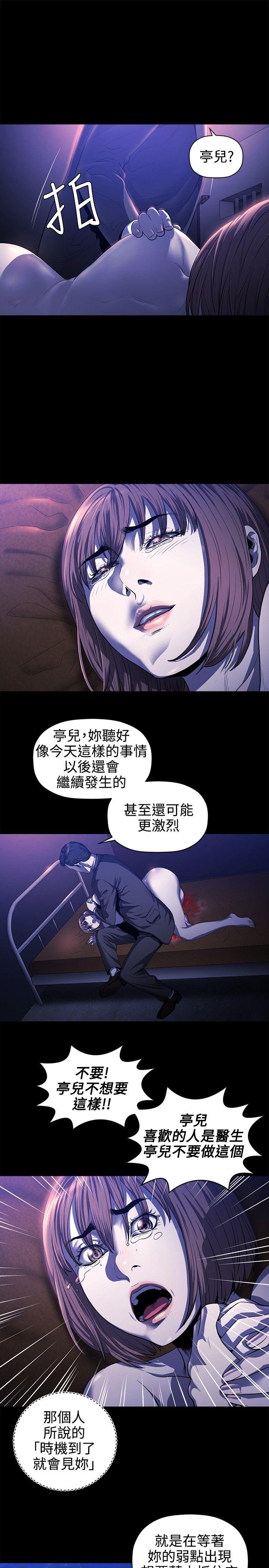 [韩国漫画] 花冠: 无法盛开的花 剧情,巨乳大奶#[26P]-24