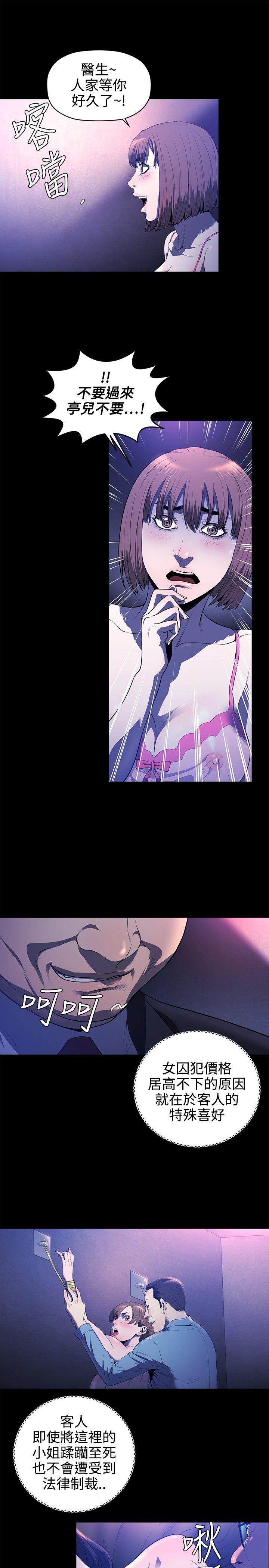 [韩国漫画] 花冠: 无法盛开的花 剧情,巨乳大奶#[26P]-6