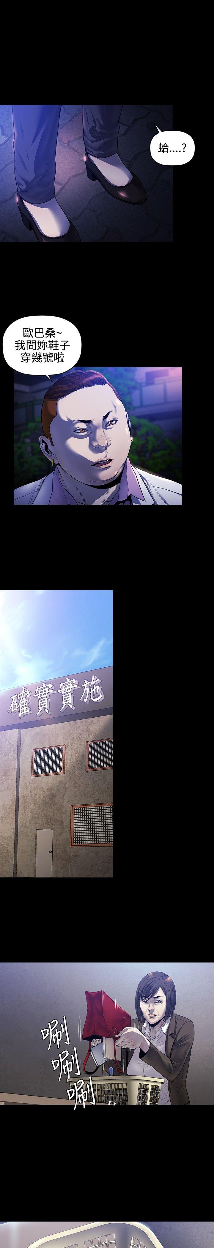 [韩国漫画] 花冠: 无法盛开的花 剧情,巨乳大奶#[26P]-14