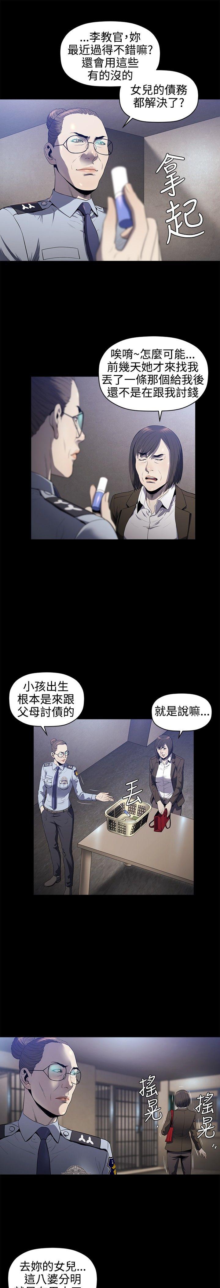 [韩国漫画] 花冠: 无法盛开的花 剧情,巨乳大奶#[26P]-16