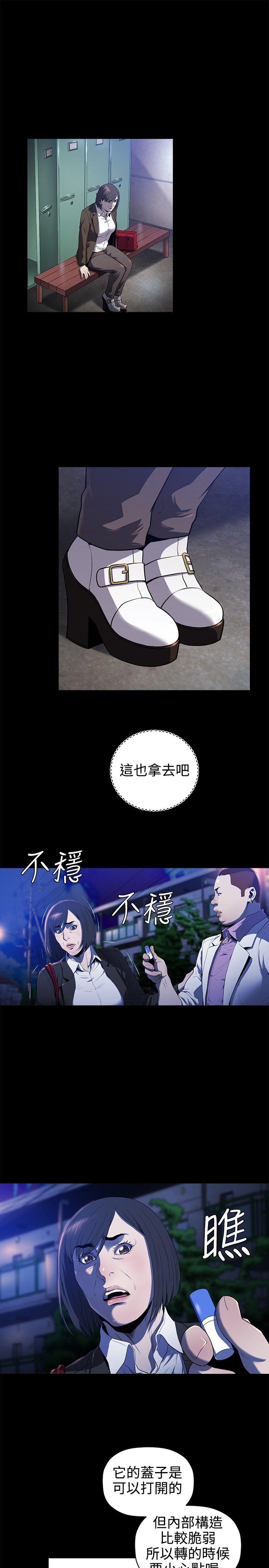 [韩国漫画] 花冠: 无法盛开的花 剧情,巨乳大奶#[26P]-18