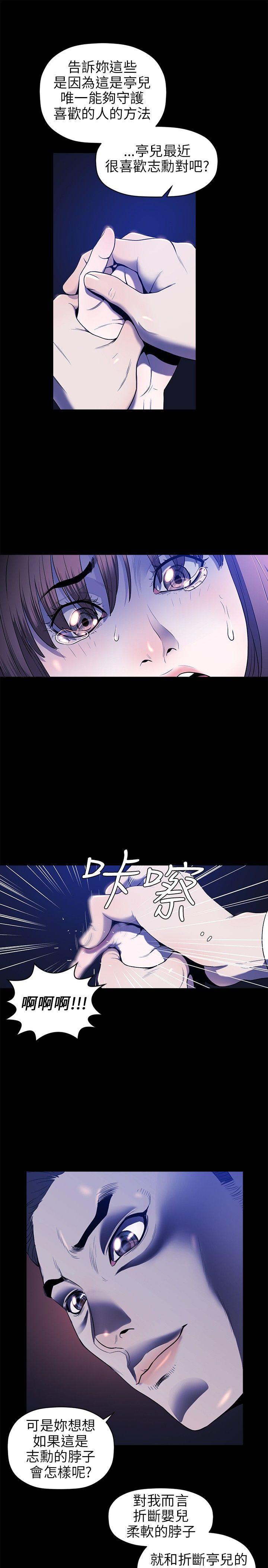 [韩国漫画] 花冠: 无法盛开的花 剧情,巨乳大奶#[26P]-2