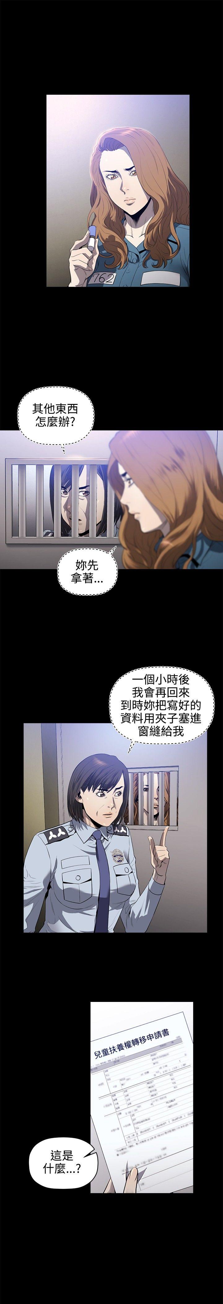 [韩国漫画] 花冠: 无法盛开的花 剧情,巨乳大奶#[26P]-22