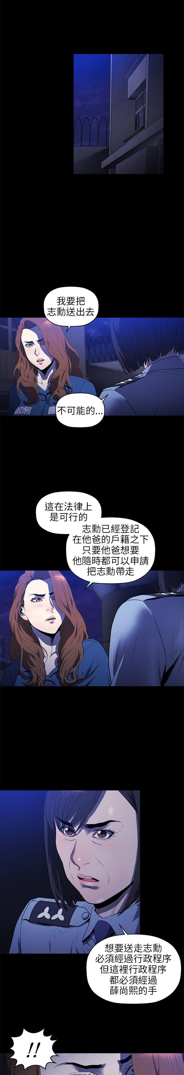 [韩国漫画] 花冠: 无法盛开的花 剧情,巨乳大奶#[26P]-4