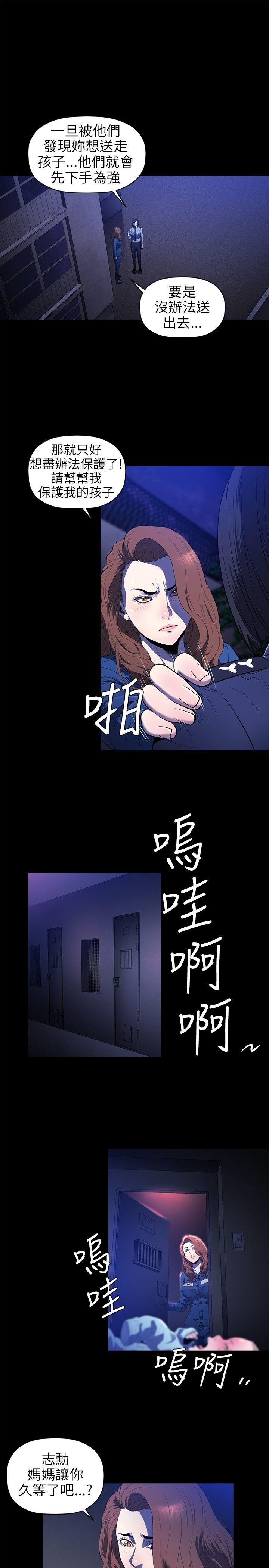 [韩国漫画] 花冠: 无法盛开的花 剧情,巨乳大奶#[26P]-6