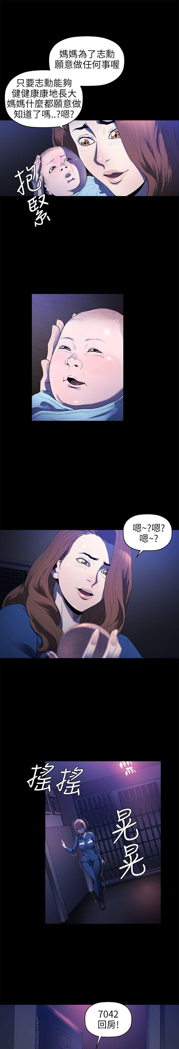 [韩国漫画] 花冠: 无法盛开的花 剧情,巨乳大奶#[26P]-8