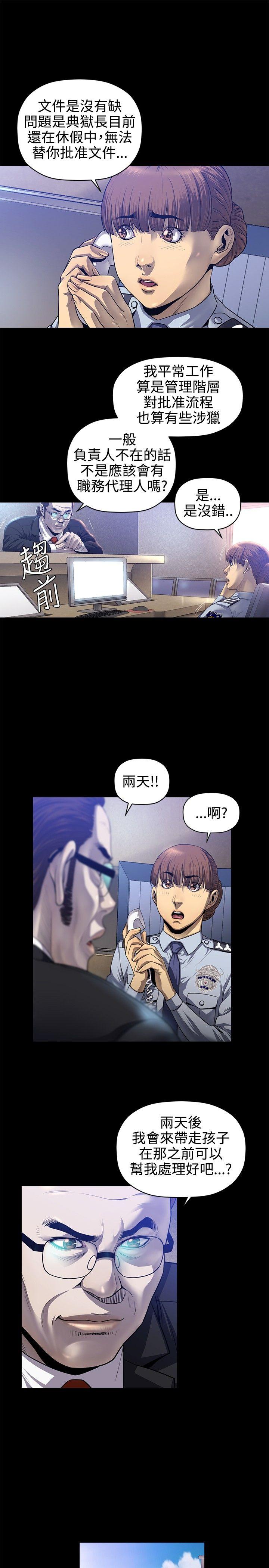 [韩国漫画] 花冠: 无法盛开的花 剧情,巨乳大奶#[25P]-12