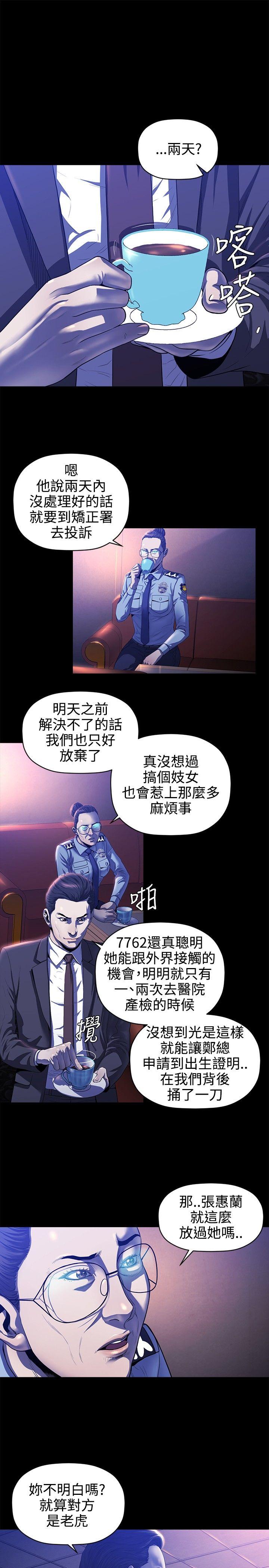 [韩国漫画] 花冠: 无法盛开的花 剧情,巨乳大奶#[25P]-14