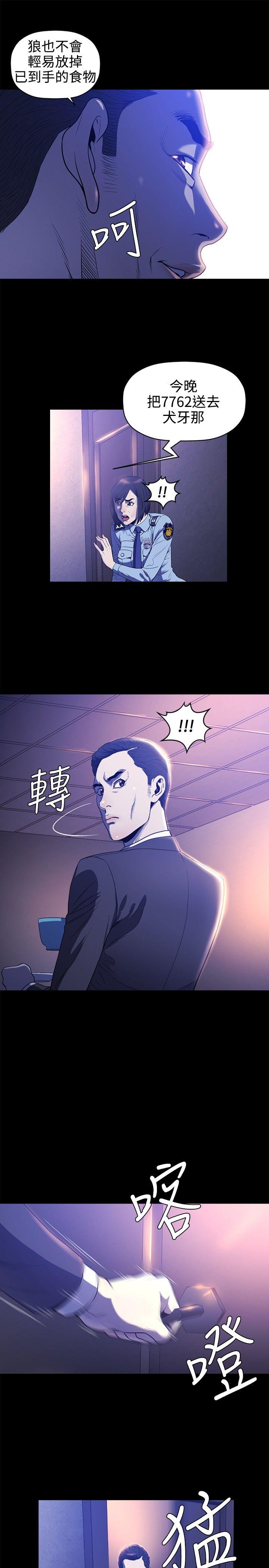 [韩国漫画] 花冠: 无法盛开的花 剧情,巨乳大奶#[25P]-16