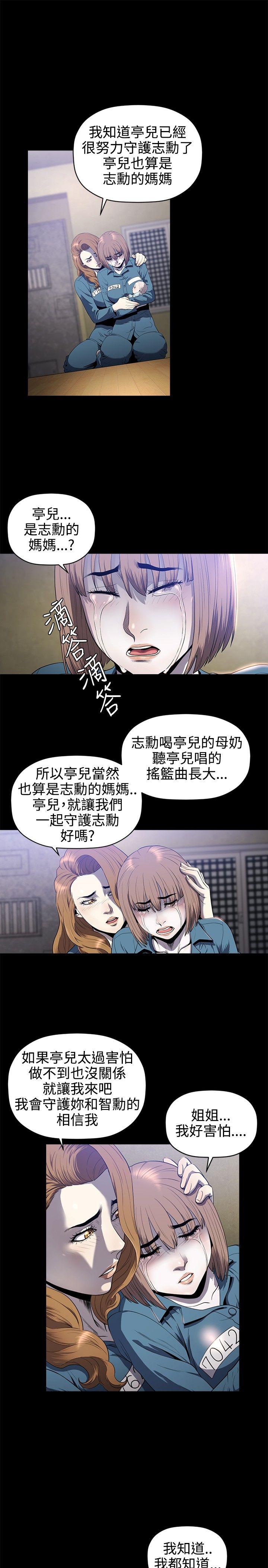 [韩国漫画] 花冠: 无法盛开的花 剧情,巨乳大奶#[25P]-2