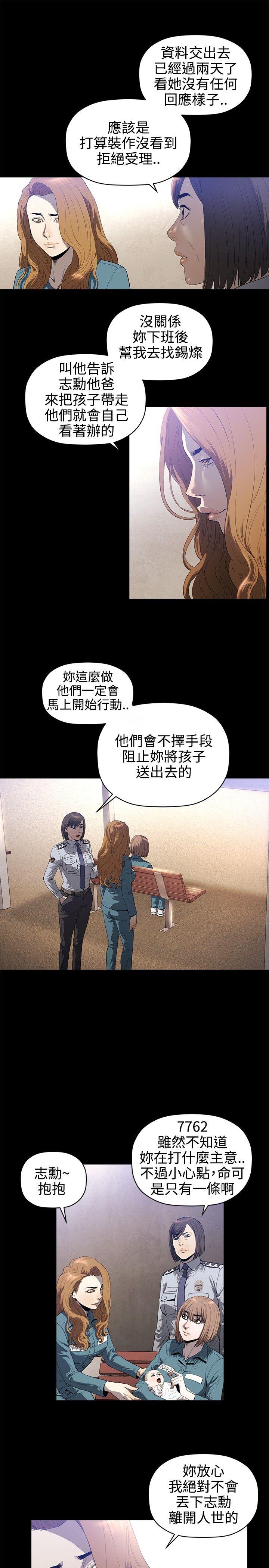 [韩国漫画] 花冠: 无法盛开的花 剧情,巨乳大奶#[25P]-8