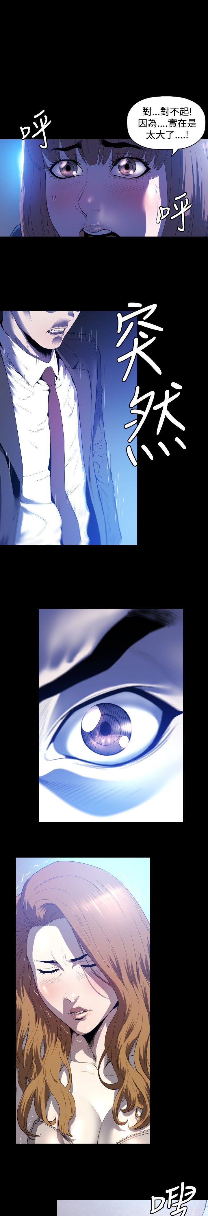 [韩国漫画] 花冠: 无法盛开的花 剧情,巨乳大奶#[30P]-20
