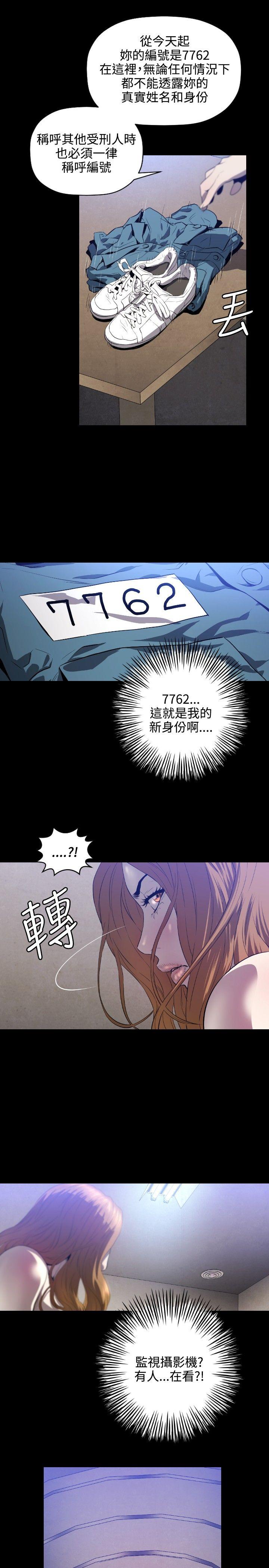 [韩国漫画] 花冠: 无法盛开的花 剧情,巨乳大奶#[30P]-26