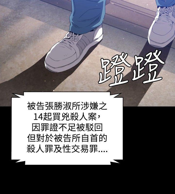 [韩国漫画] 花冠: 无法盛开的花 剧情,巨乳大奶#[30P]-3