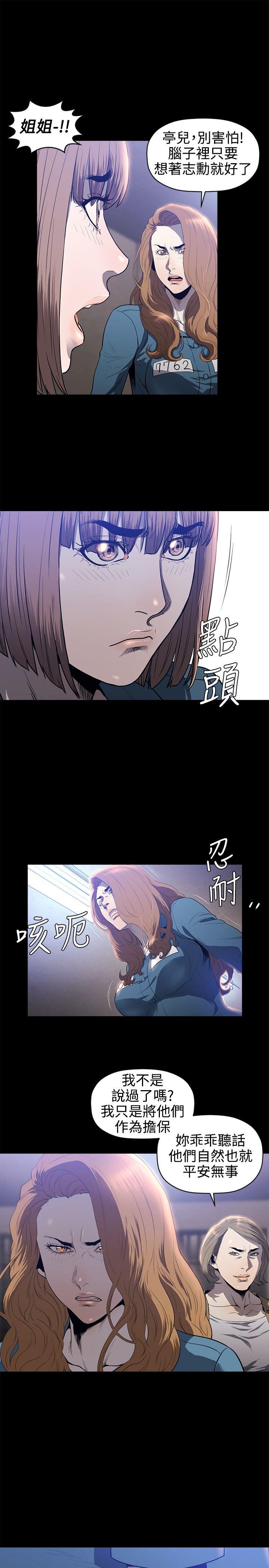 [韩国漫画] 花冠: 无法盛开的花 剧情,巨乳大奶#[28P]-10