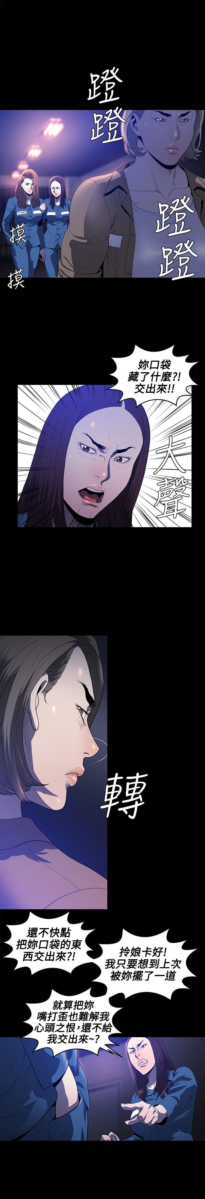 [韩国漫画] 花冠: 无法盛开的花 剧情,巨乳大奶#[28P]-24