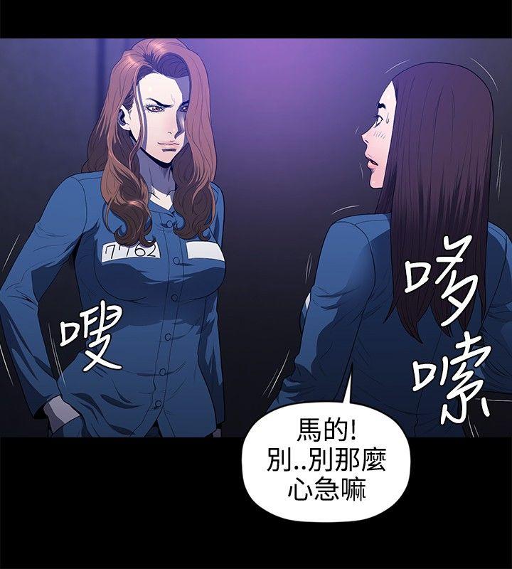 [韩国漫画] 花冠: 无法盛开的花 剧情,巨乳大奶#[28P]-25