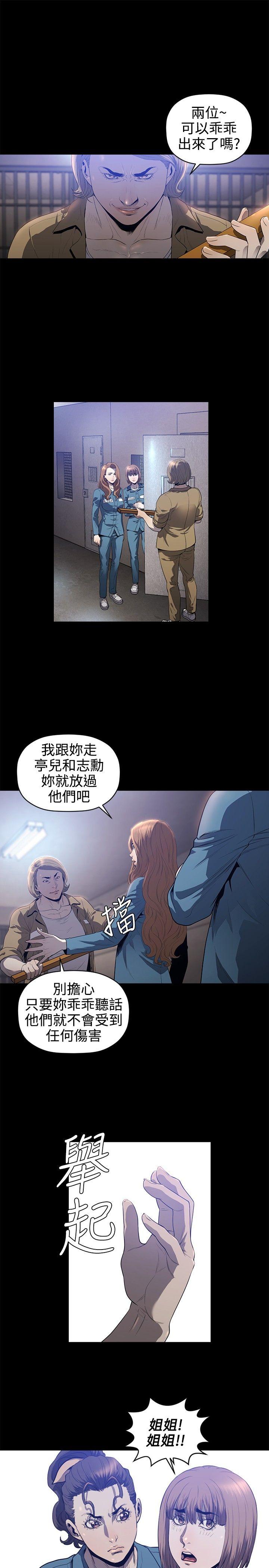 [韩国漫画] 花冠: 无法盛开的花 剧情,巨乳大奶#[28P]-8