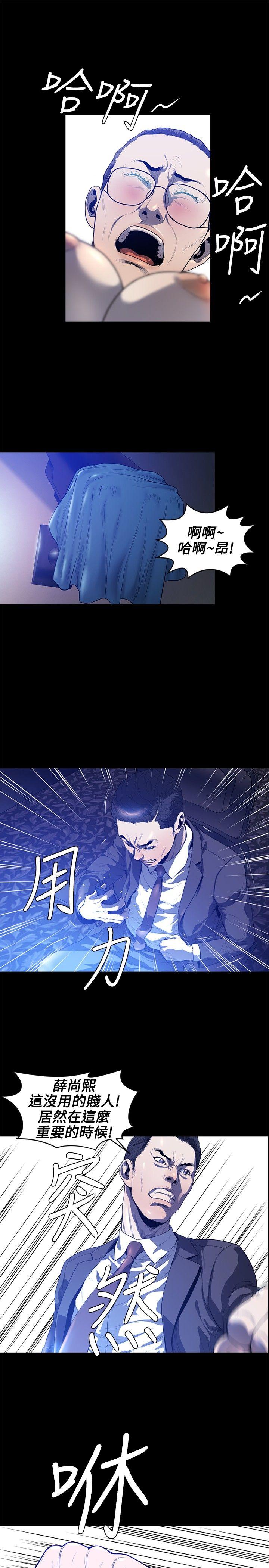 [韩国漫画] 花冠: 无法盛开的花 剧情,巨乳大奶#[27P]-10