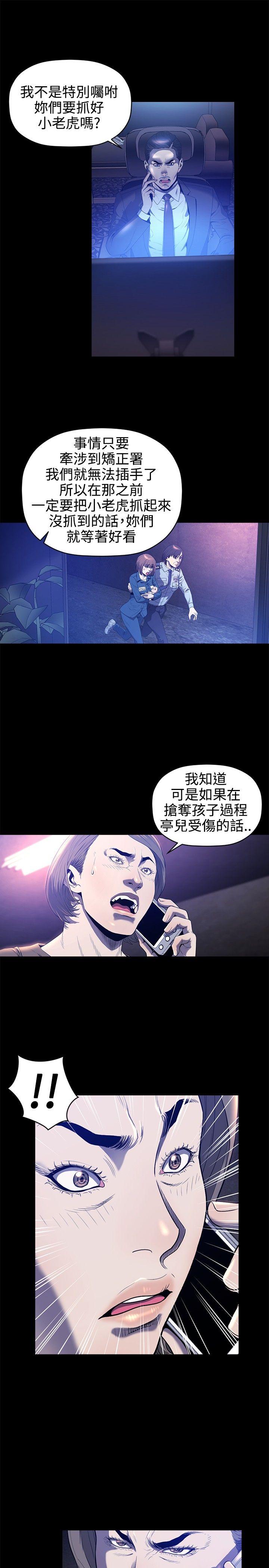 [韩国漫画] 花冠: 无法盛开的花 剧情,巨乳大奶#[27P]-2