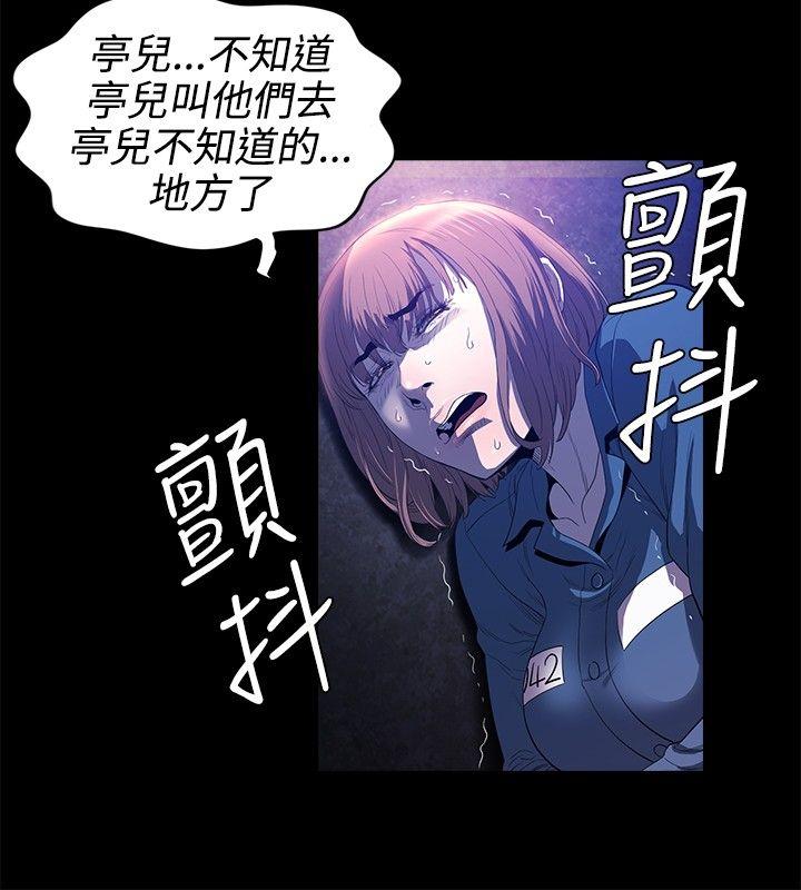 [韩国漫画] 花冠: 无法盛开的花 剧情,巨乳大奶#[27P]-25