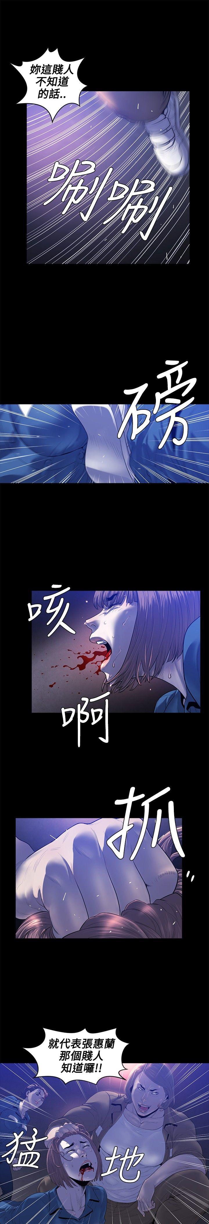 [韩国漫画] 花冠: 无法盛开的花 剧情,巨乳大奶#[27P]-26
