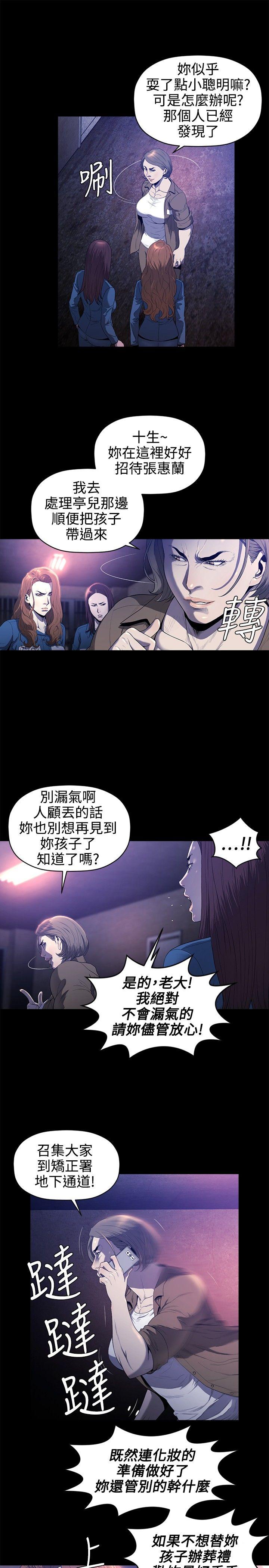 [韩国漫画] 花冠: 无法盛开的花 剧情,巨乳大奶#[27P]-4