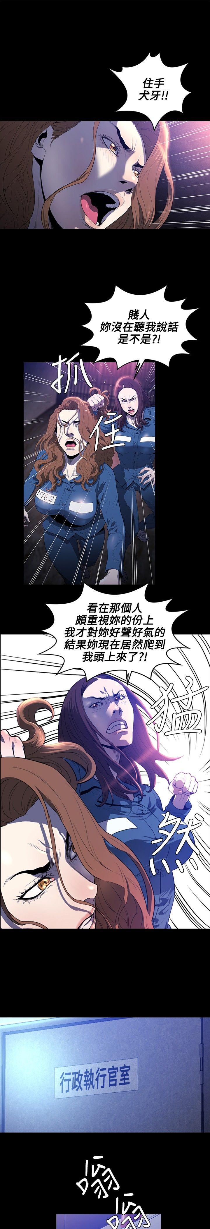 [韩国漫画] 花冠: 无法盛开的花 剧情,巨乳大奶#[27P]-6