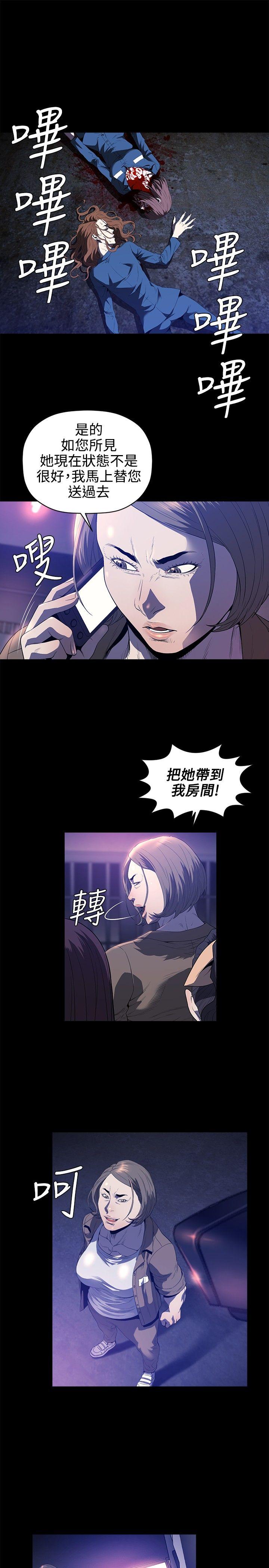 [韩国漫画] 花冠: 无法盛开的花 剧情,巨乳大奶#[28P]-22
