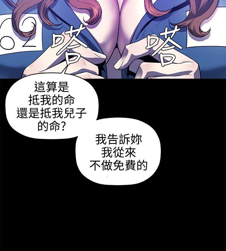 [韩国漫画] 花冠: 无法盛开的花 剧情,巨乳大奶#[28P]-27