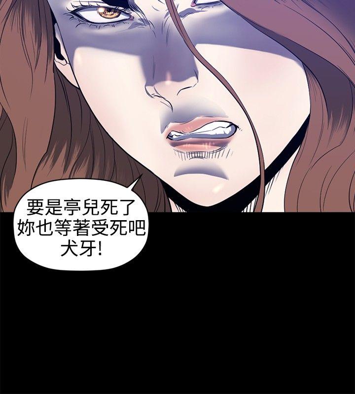[韩国漫画] 花冠: 无法盛开的花 剧情,巨乳大奶#[28P]-5