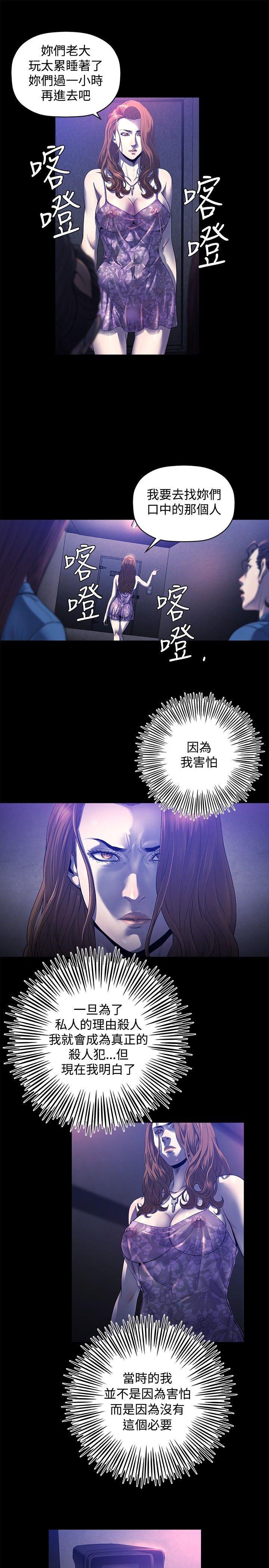 [韩国漫画] 花冠: 无法盛开的花 剧情,巨乳大奶#[26P]-12