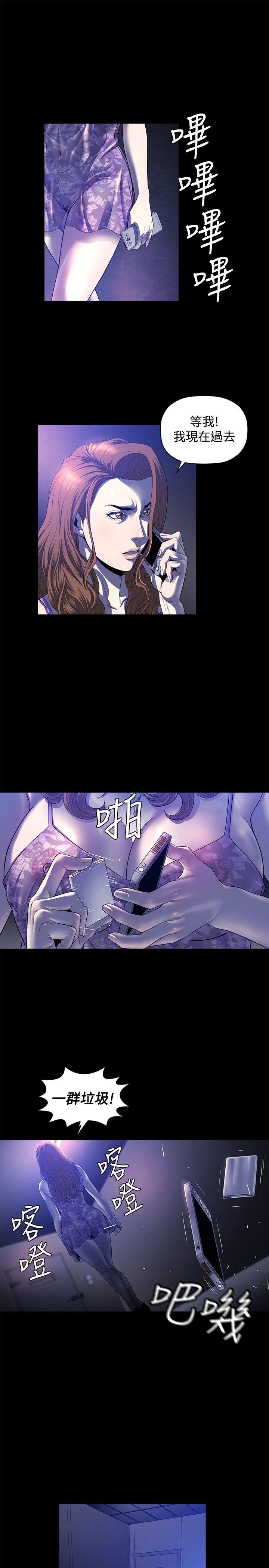 [韩国漫画] 花冠: 无法盛开的花 剧情,巨乳大奶#[26P]-14