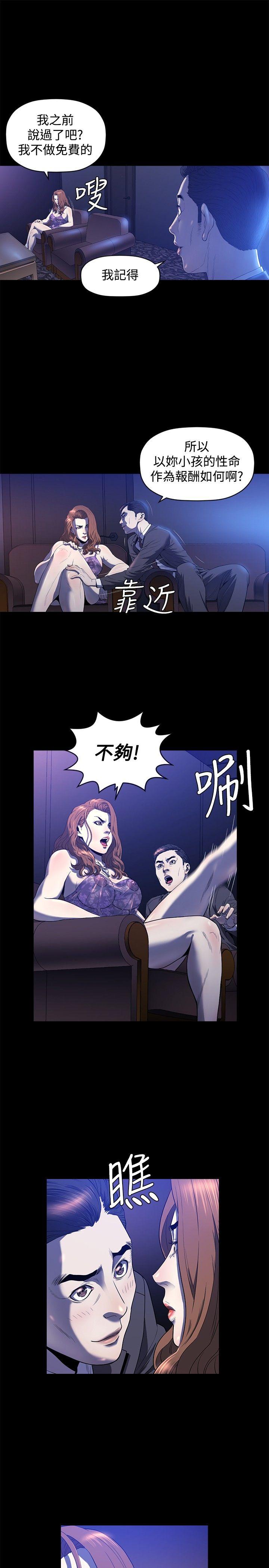 [韩国漫画] 花冠: 无法盛开的花 剧情,巨乳大奶#[26P]-18
