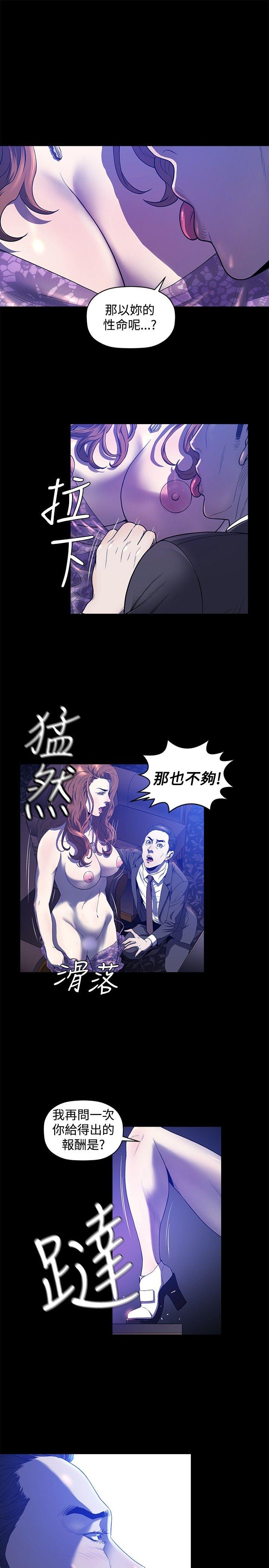 [韩国漫画] 花冠: 无法盛开的花 剧情,巨乳大奶#[26P]-20