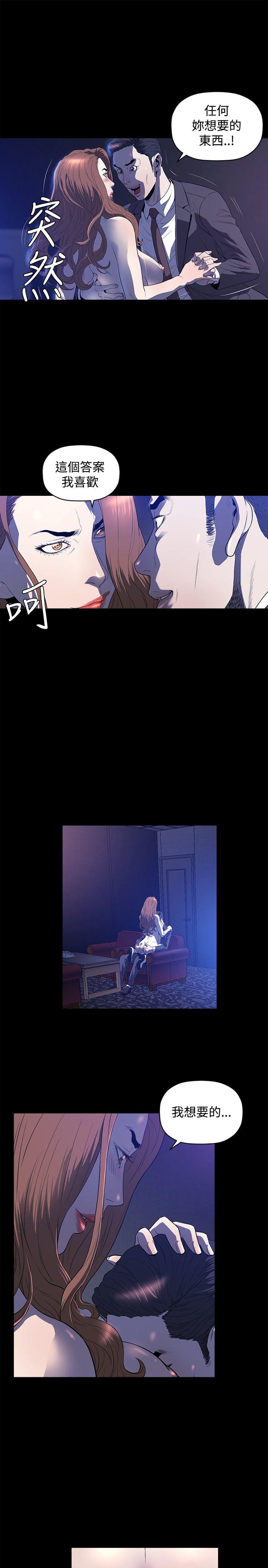 [韩国漫画] 花冠: 无法盛开的花 剧情,巨乳大奶#[26P]-22