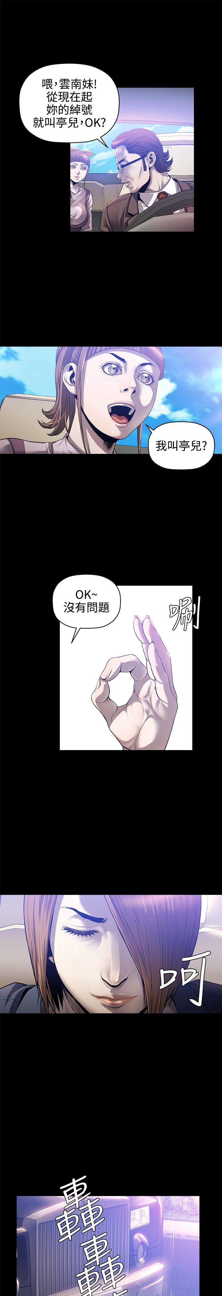 [韩国漫画] 花冠: 无法盛开的花 剧情,巨乳大奶#[27P]-25