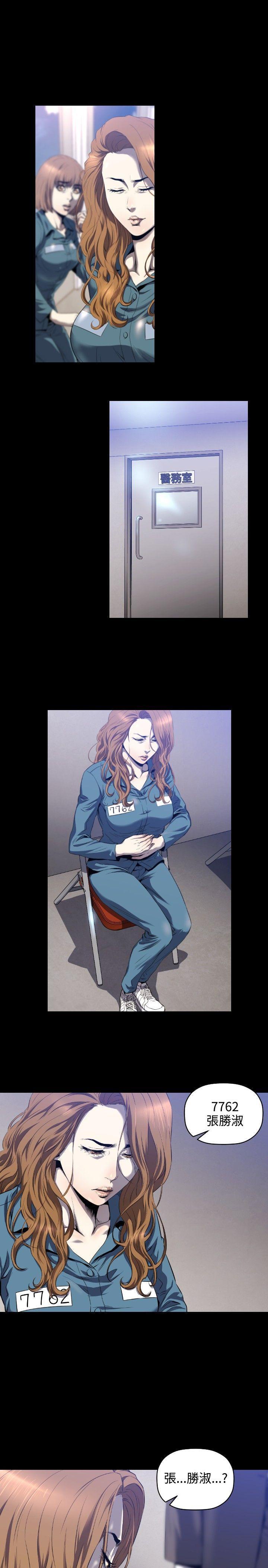 [韩国漫画] 花冠: 无法盛开的花 剧情,巨乳大奶#[26P]-12