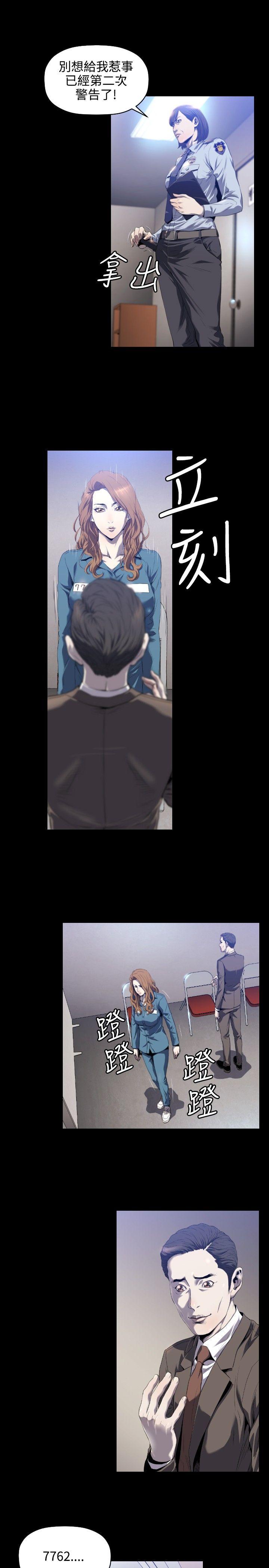 [韩国漫画] 花冠: 无法盛开的花 剧情,巨乳大奶#[26P]-16