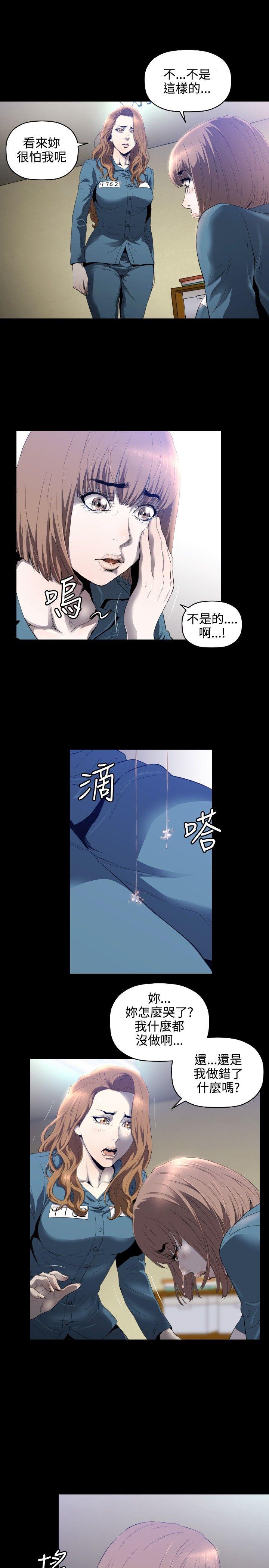 [韩国漫画] 花冠: 无法盛开的花 剧情,巨乳大奶#[26P]-20