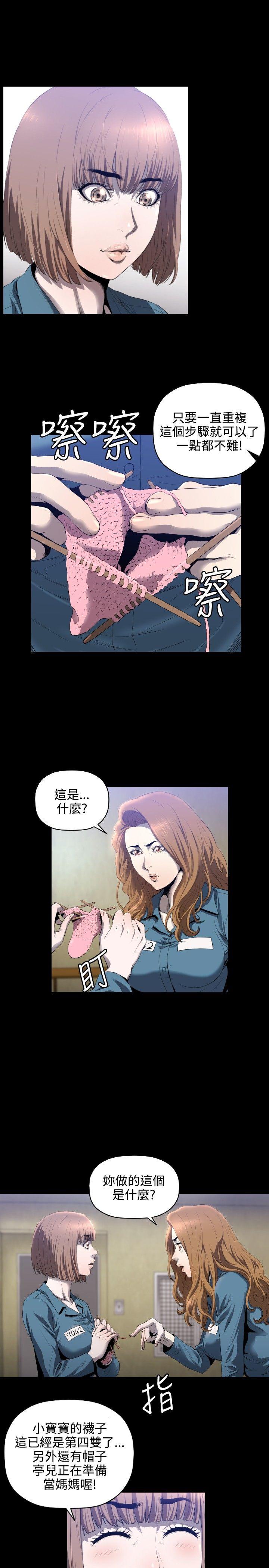 [韩国漫画] 花冠: 无法盛开的花 剧情,巨乳大奶#[28P]-16