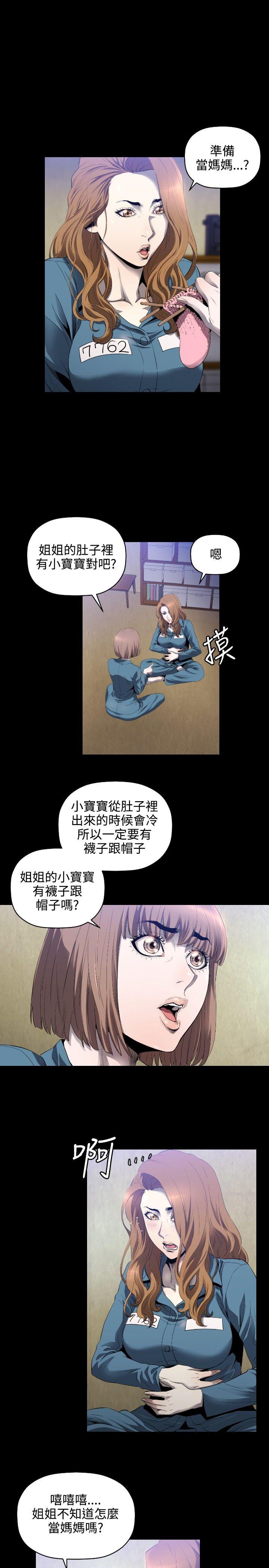 [韩国漫画] 花冠: 无法盛开的花 剧情,巨乳大奶#[28P]-18