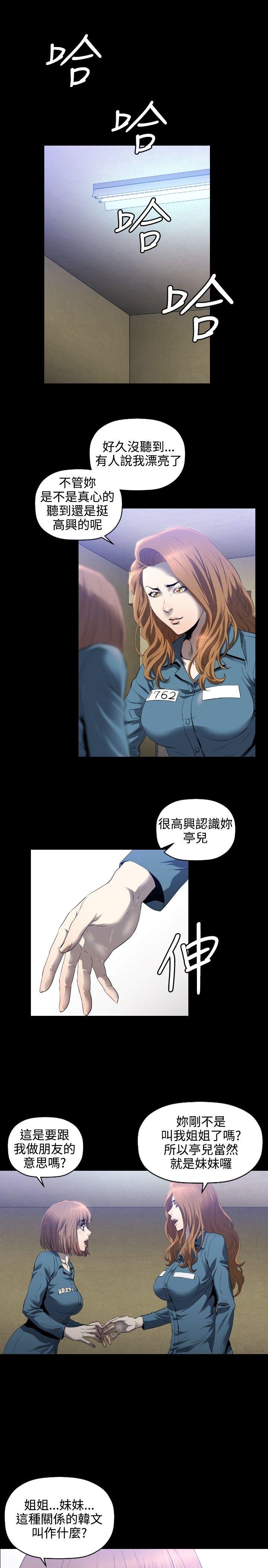 [韩国漫画] 花冠: 无法盛开的花 剧情,巨乳大奶#[28P]-2