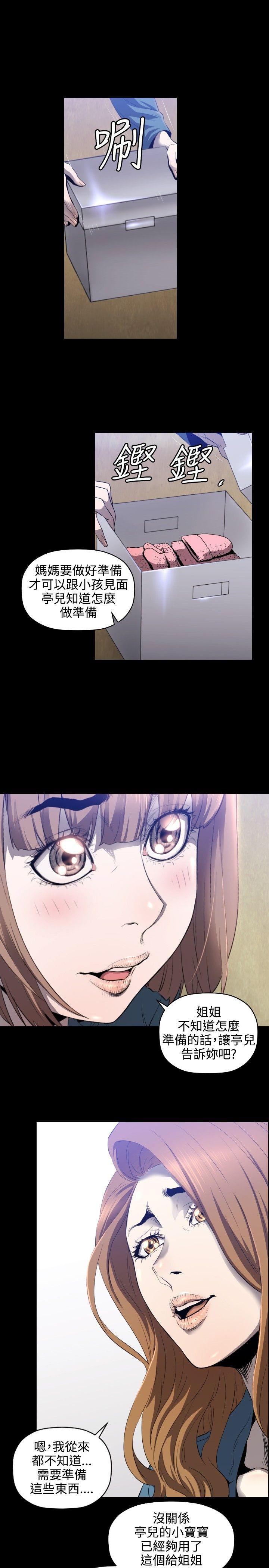 [韩国漫画] 花冠: 无法盛开的花 剧情,巨乳大奶#[28P]-20