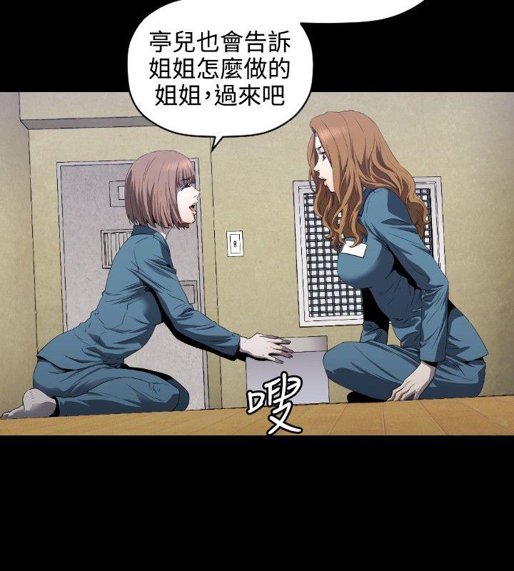 [韩国漫画] 花冠: 无法盛开的花 剧情,巨乳大奶#[28P]-21