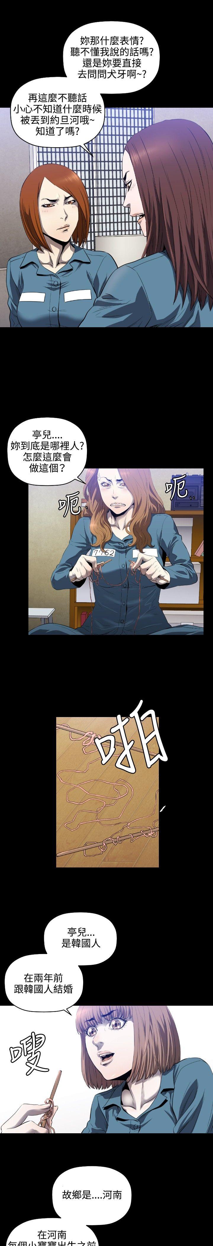 [韩国漫画] 花冠: 无法盛开的花 剧情,巨乳大奶#[28P]-24